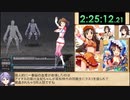 【エロゲRTA】光桜閃姫プリセシール_ラスボス撃破RTA_3時間25分43秒70　part5/ッ【ゆっくり実況】