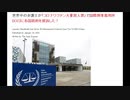 世界中の弁護士がワクチン大量殺人罪で各国政府を提訴