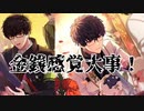 【まほやく】モンハンを諦めた者しか辿り着けぬ境地【大遅刻】