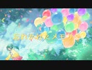 【初音ミク】忘れかけたメモリー【オリジナル】
