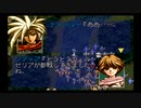 ラングリッサーⅢ ゆっくり実況プレイ Part49