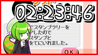 【無敗RTA】 だれでもアソビ大全 スタンプラリー すごいロボ #7【02:23:46】