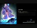 良さげな音楽でシャドウバース　２