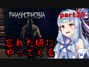 【Phasmophobia】アオイちゃんが逝く ゴースト調査 part29【VOICEROID実況】