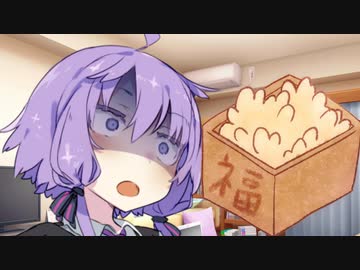 ゆかりさんの節分ホラー