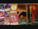 【遊戯王マスターデュエル】まさに悪夢！　バーン型トリックスターで相手のライフが大炎上！
