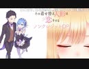 2022/01/29　野宮悠side（従井ノラの中の人の件）