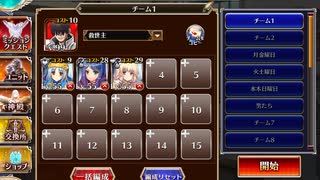 千年戦争アイギス 恋と欲望のチョコレートナイツ：衝撃！？チョコ沼の脅威！【☆3×銀以下】