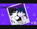 死と鬱と恐怖と友人と omori 実況プレイpart10