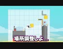 【超鶏】1番ゲスになれるのは誰だ!_【日常組】