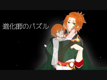 【人力ツイステ】道/化/師/の/パ/ズ/ル【ケイト】