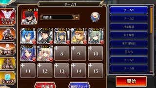 千年戦争アイギス 恋と欲望のチョコレートナイツ：チョコ騎士団長の剣技【☆3×銀以下】