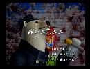 くまうた　（6266）「節分二〇二二」　唄：嵐山クマ男（夫）