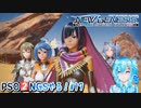 【実況】PSO2NGSやる！【17】