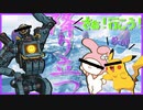 【声真似ではない】マイメロ、オリンパスへ降り立つwishピカチュウ、パスファインダー【APEX】