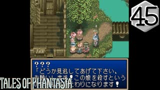 【実況】毎日「テイルズ オブ ファンタジア」をしよう Part45