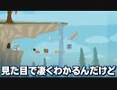 【超鳥馬】ブラックホールに吸い込まれる愉快な動物たち【日常組】