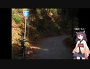 街乗りクロスでPart4 ～石川県南部酷道険道ポタリング～
