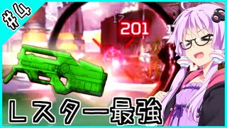 【S11】ランパ―トでアリーナのマスター目指す #4【VOICEROID実況】【APEX】