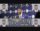 プロ出荷型クラブを作ろう！！winning eleven 2018 no.220