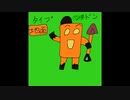 ツチドン　誰田音キミカ