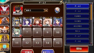 千年戦争アイギス 恋と欲望のチョコレートナイツ：カカオ91％【☆3×銀以下】