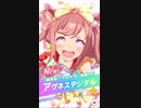 アグネスデジタルのガチャ演出ボイス追加ver+α 1080*1920 60FPS