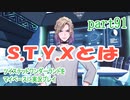 ツイステッドワンダーランドをマイペースに実況プレイ　part91