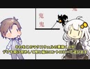 マクスウェルの節分悪魔