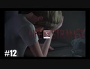 【実況】LIFE IS STRANGE ＃12