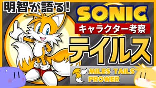 人気の テイルス 動画 246本 6 ニコニコ動画