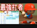 【入学式】#70 打撃の天才落合博満がキター！伝説の正面打ちも出た！！【パワプロ2021・栄冠ナイン・ゆっくり実況】
