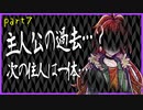 【囚われの館】犬がデスゲームに挑む＃７【実況】