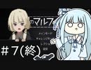 【溶鉄のマルフーシャ】ハンドガン…？＃7(終)