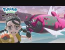 【実況】お互いに技を外し続ける愚かなポケモンバトル【Pokémon LEGENDS アルセウス】part７