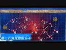 【ゆっくり実況】艦これ海域遊覧 6-4