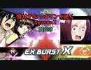 覚サテぶっぱマンが逝くSeason2  其の8