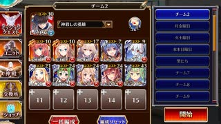 千年戦争アイギス 恋と欲望のチョコレートナイツ：ビター感あふれるチョコ騎士団【☆3×イベ白以下×ケラ王子】