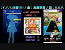 【グルコス比較動画】Y.Y.Y.計画!!!! (HARD) 【オンゲキ】