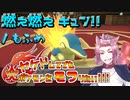 【レジェンズ】ヤケドしてでも炎ポケモンをモフりたい！！！【統一パ実況】１もふめ