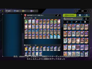 マスターデュエル日記【VOICEROID実況プレイ】