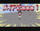不眠不休のスカイブロック１００日物語　4日目