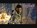 【休めよ】マイク新調に伴う音声テスト【Devil May Cry 5】chapter3