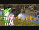 【VOICEVOX実況】MEGAMODを楽しもう！Part ４２【Banished】