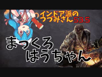 【DbD】裏インドア派のつづみさん「まっくろはうちゃん」【VOICEBOX実況】
