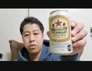 【自宅呑み生配信】桜ユッケ丼&ビールで御喋り!【ウエストランド井口】