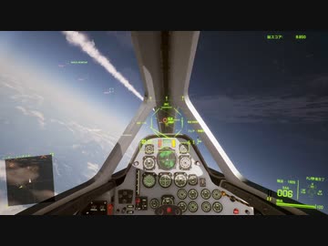 Project Wingman コクピット視点で普通プレイ M08『空の脅威を排除せよ』