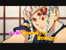 【ニコカラ】残響散歌《「鬼滅の刃」遊郭編OP》(Off Vocal)-4