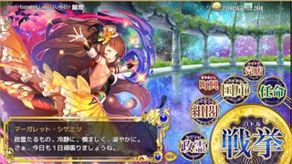 【政剣マニフェスティア＃01-8】異臣英雄伝改