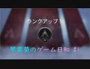 琴葉葵の独り言 APEX編